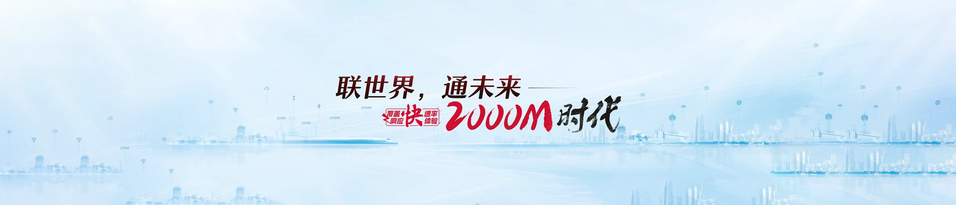 齐齐哈尔联通宽带