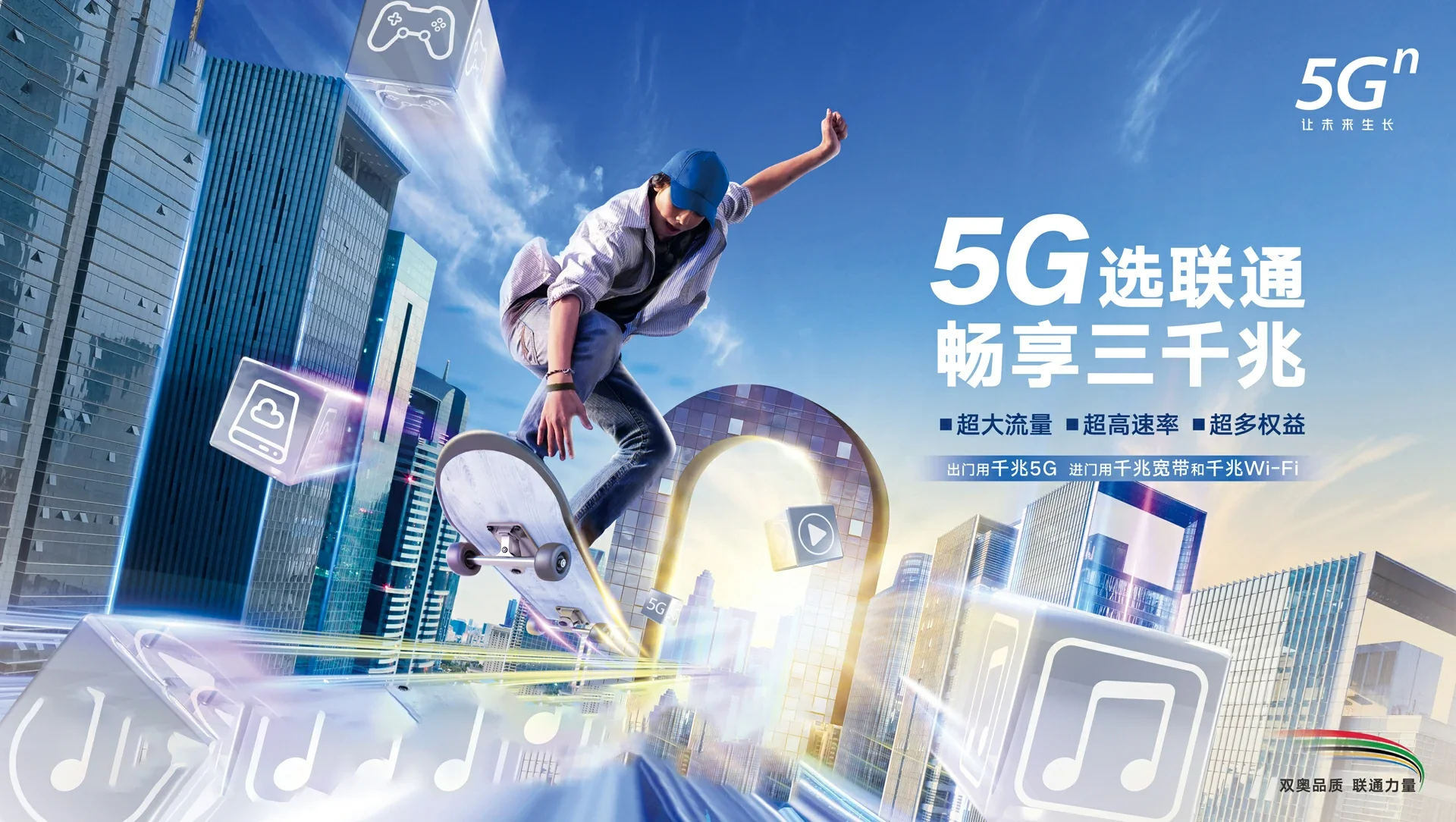 齐齐哈尔中国联通